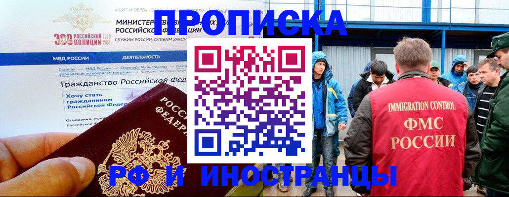 регистрация в Якутске